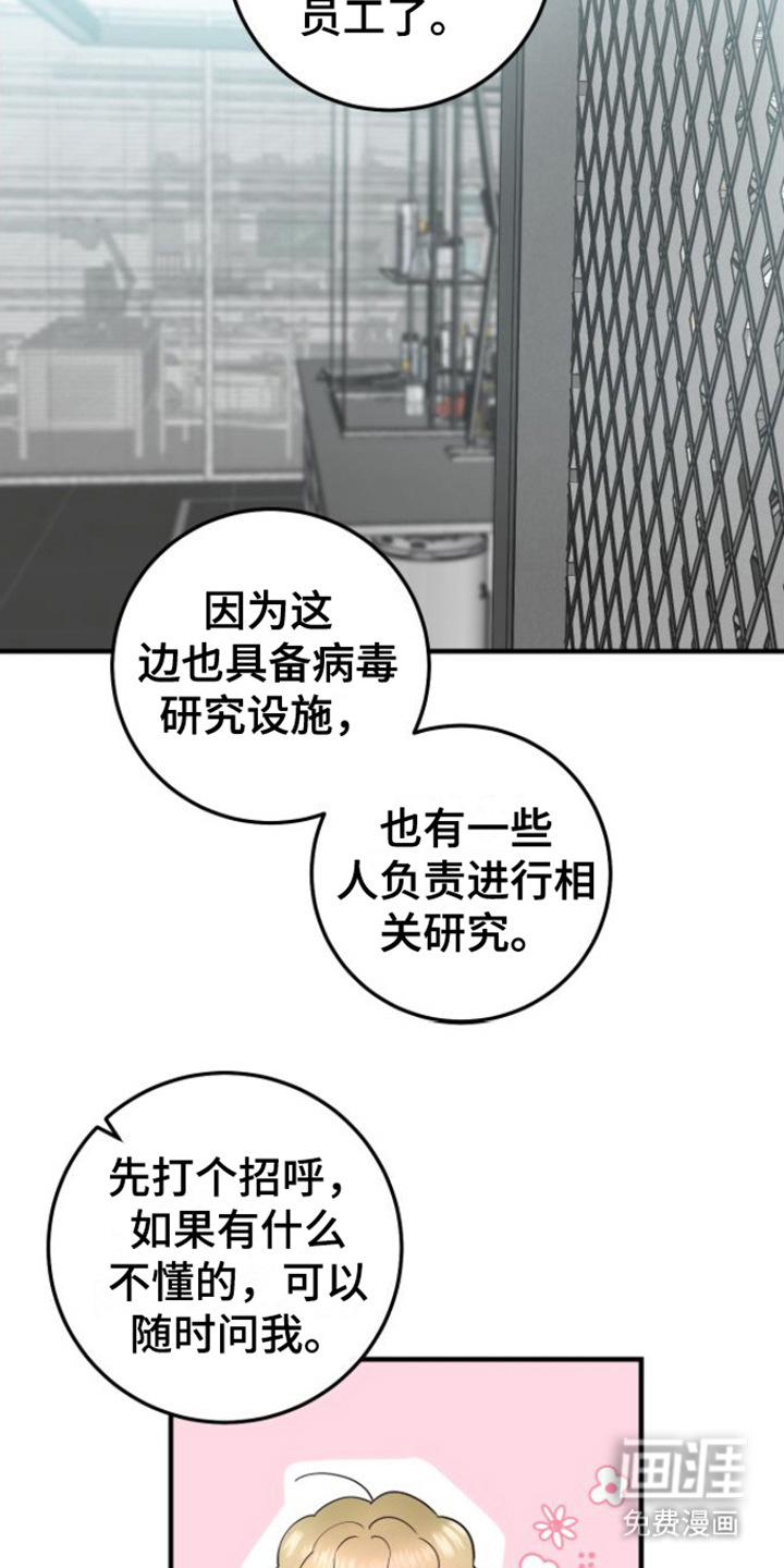 绝命重逢 第6话 第18页