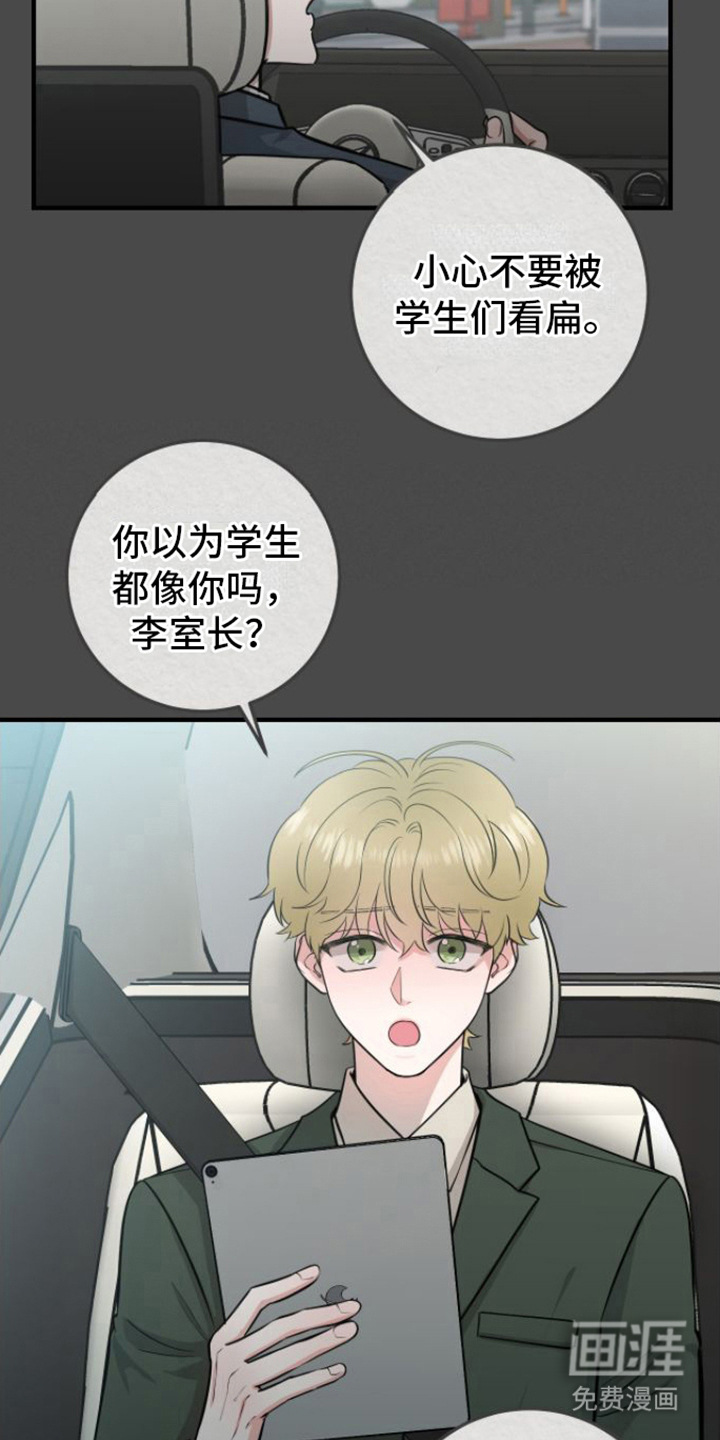 绝命重逢 第8话 第2页