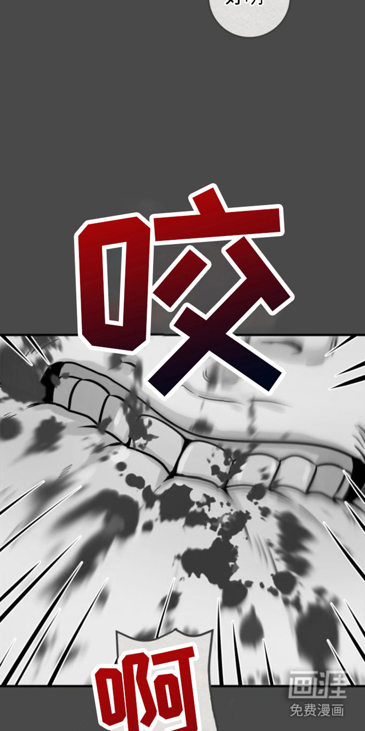 绝命重逢 第8话 第5页