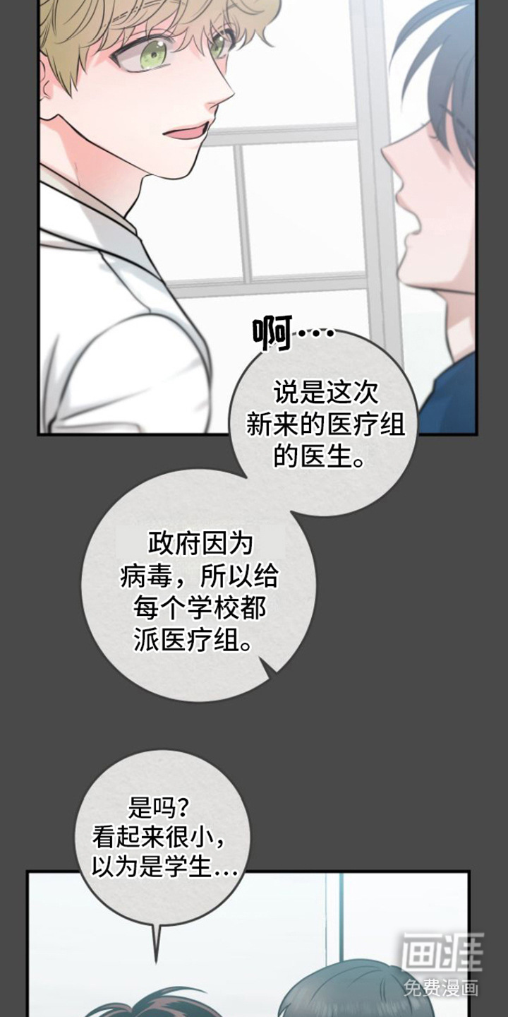 绝命重逢 第9话 第2页
