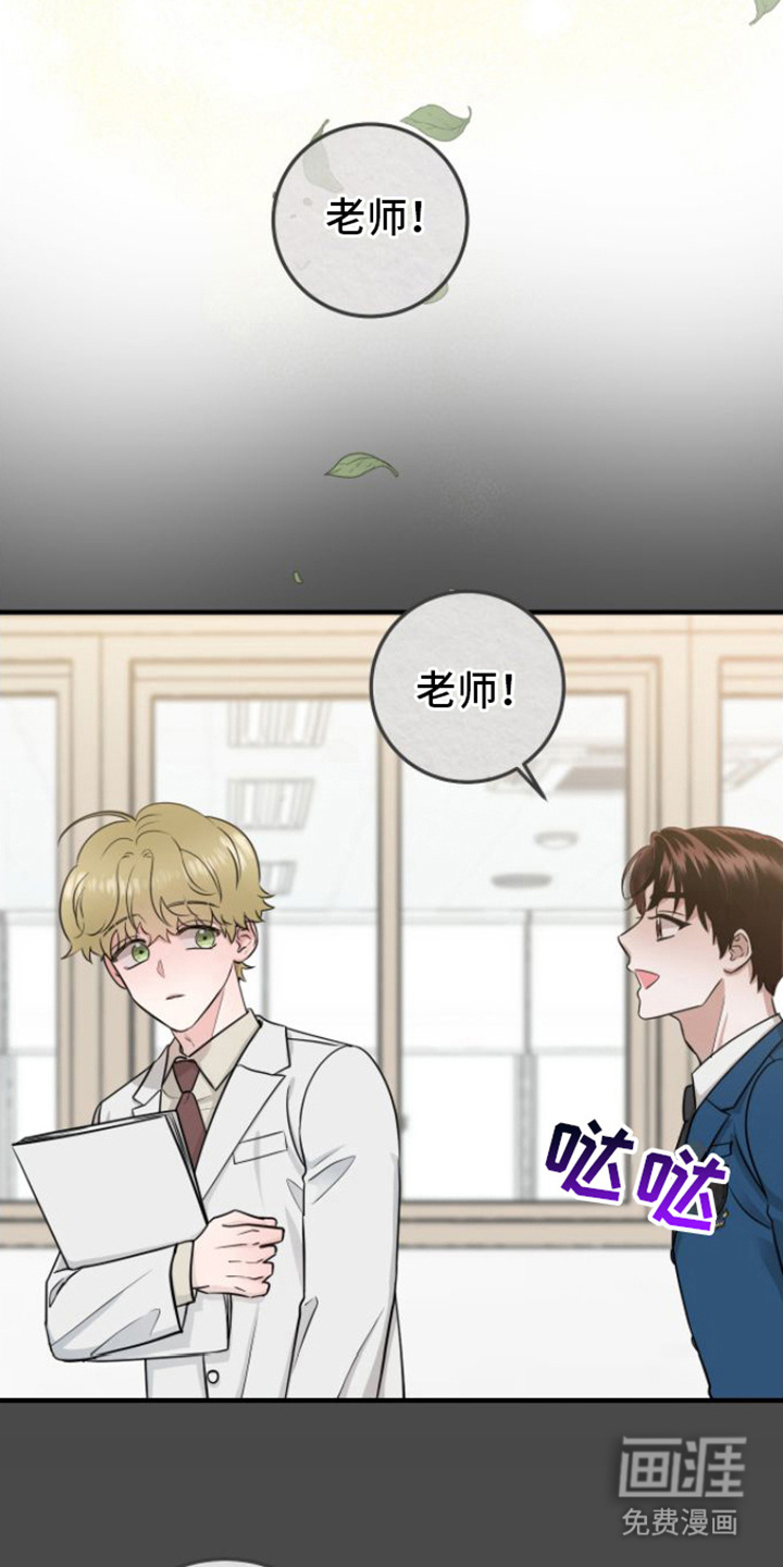 绝命重逢 第9话 第11页