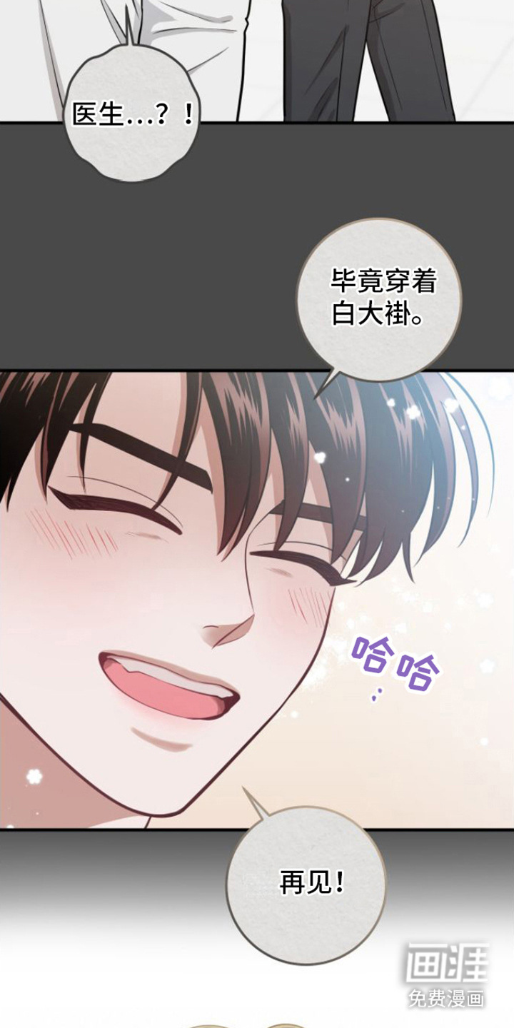绝命重逢 第9话 第19页
