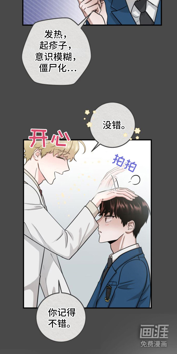 绝命重逢 第9话 第9页