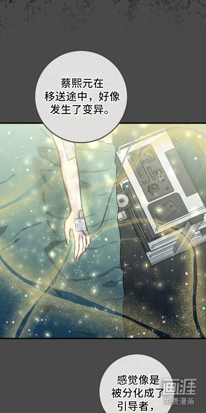 绝命重逢 第13话 第13页
