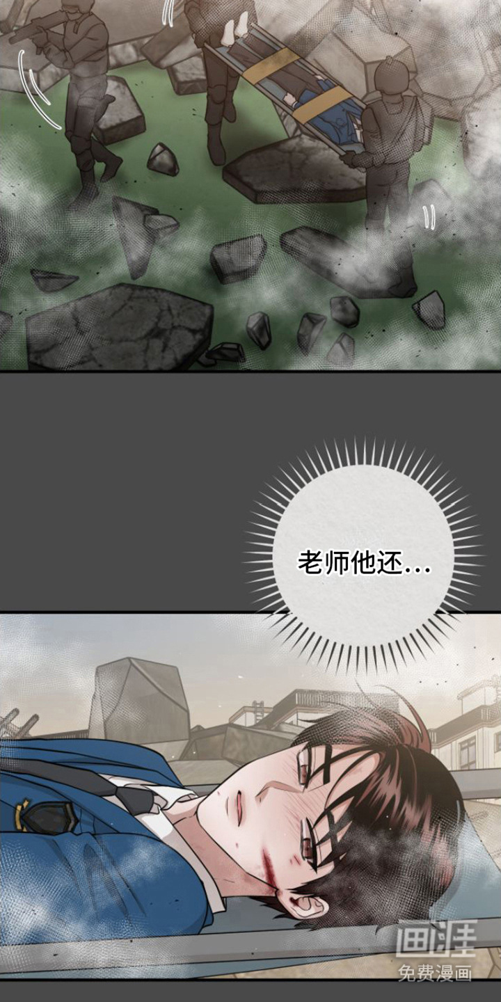 绝命重逢 第13话 第10页