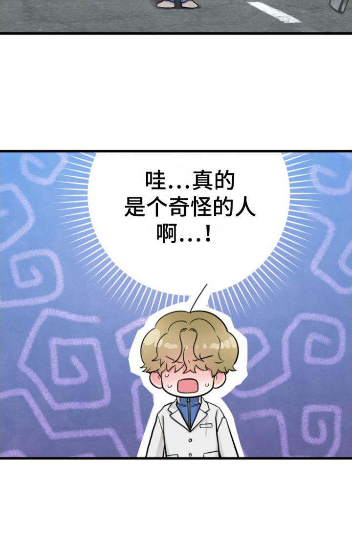绝命重逢 第15话 第20页