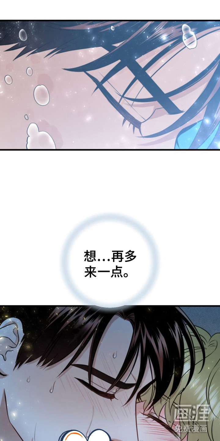 绝命重逢 第18话 第14页