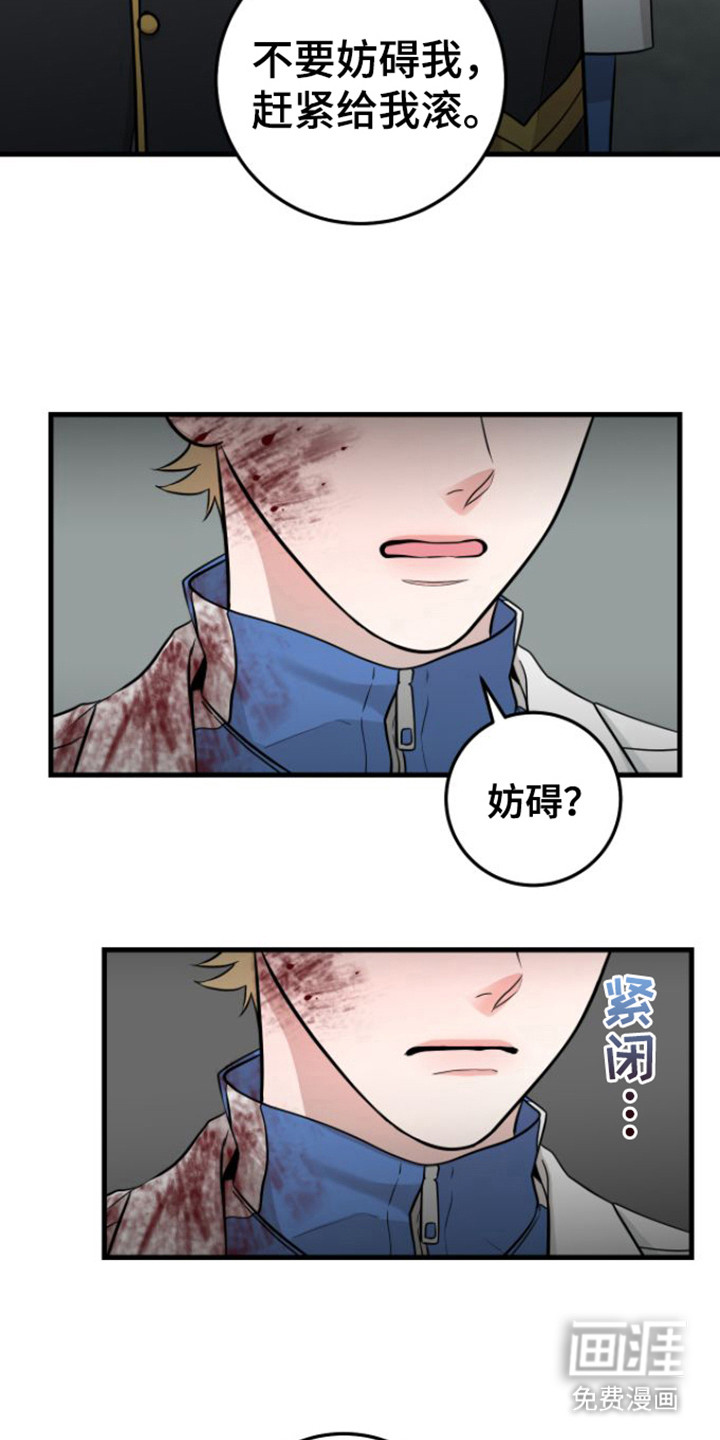 绝命重逢 第21话 第14页