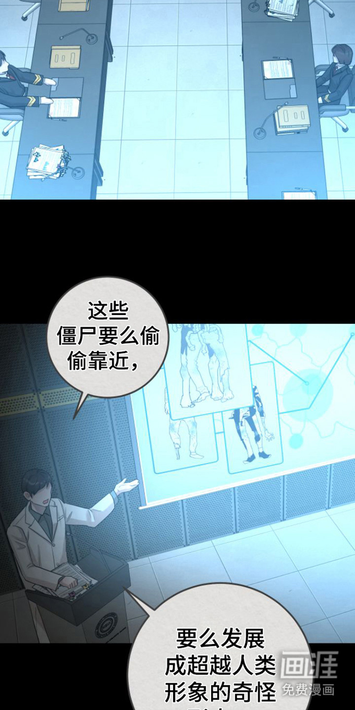 绝命重逢 第23话 第4页