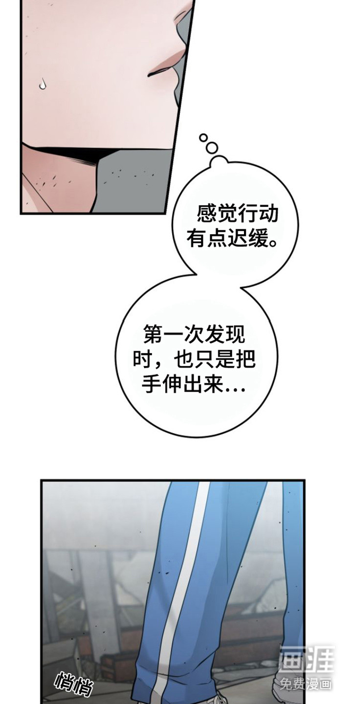 绝命重逢 第24话 第9页