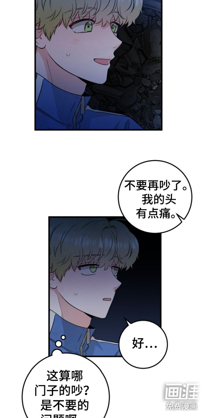 绝命重逢 第26话 第18页