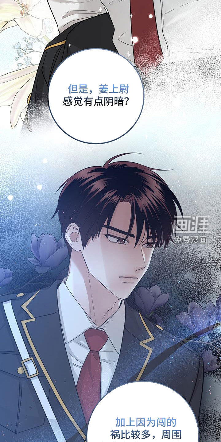 绝命重逢 第29话 第2页