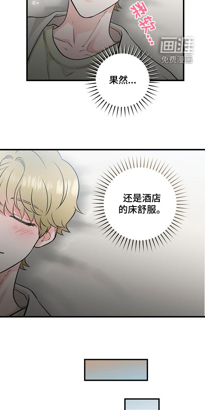 绝命重逢 第30话 第14页