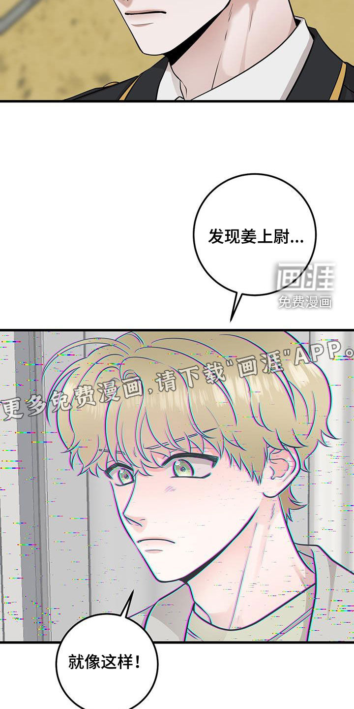 绝命重逢 第30话 第6页
