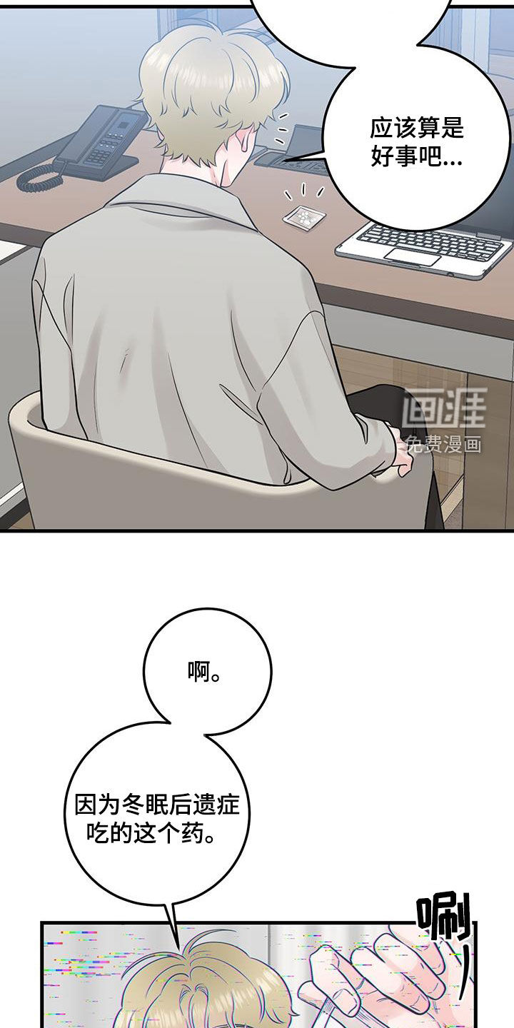 绝命重逢 第30话 第10页
