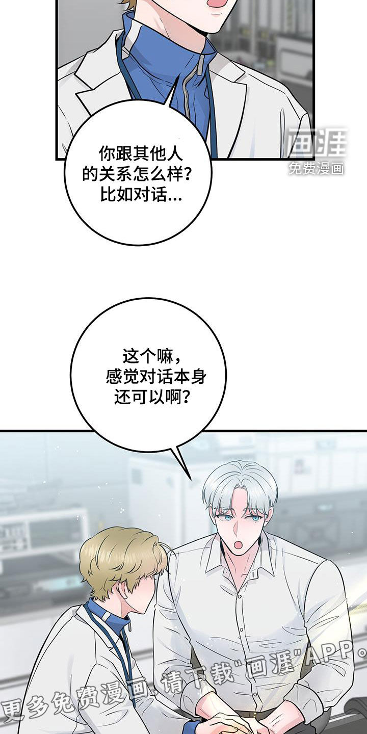 绝命重逢 第32话 第5页