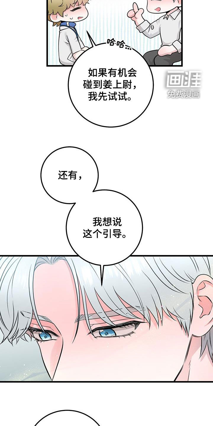 绝命重逢 第32话 第10页