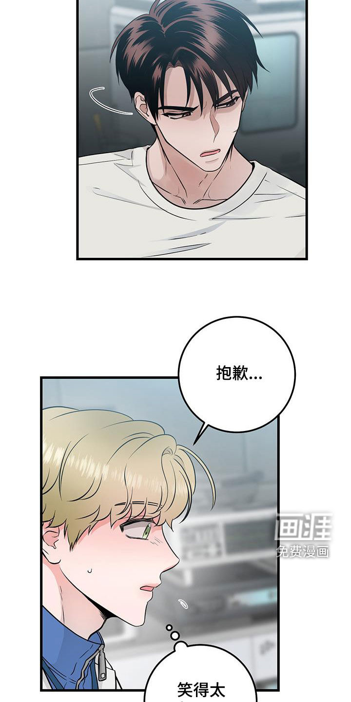 绝命重逢 第33话 第2页
