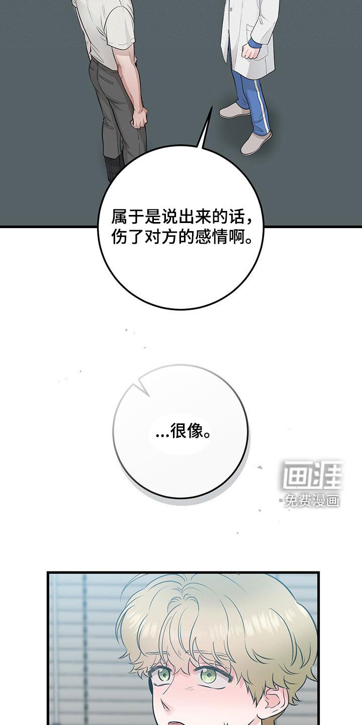 绝命重逢 第33话 第19页