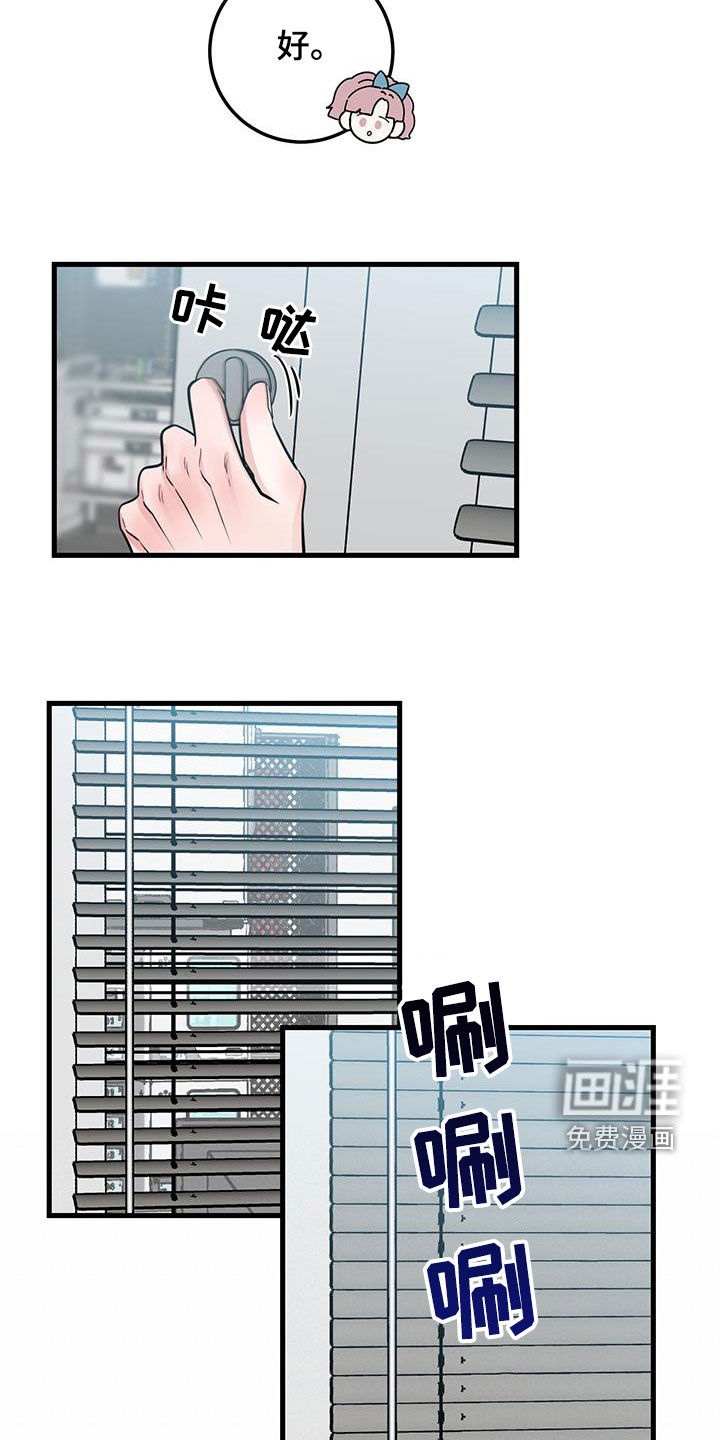 绝命重逢 第33话 第10页