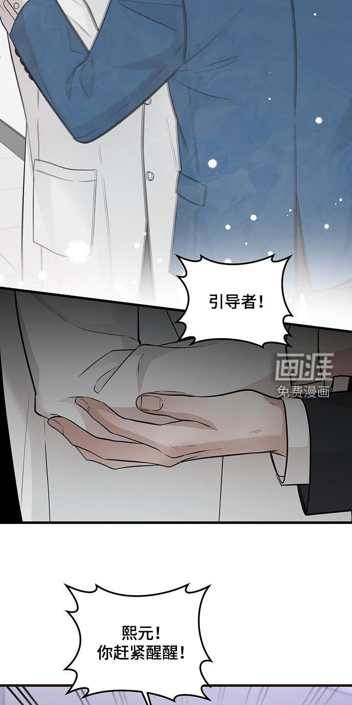 绝命重逢 第34话 第22页
