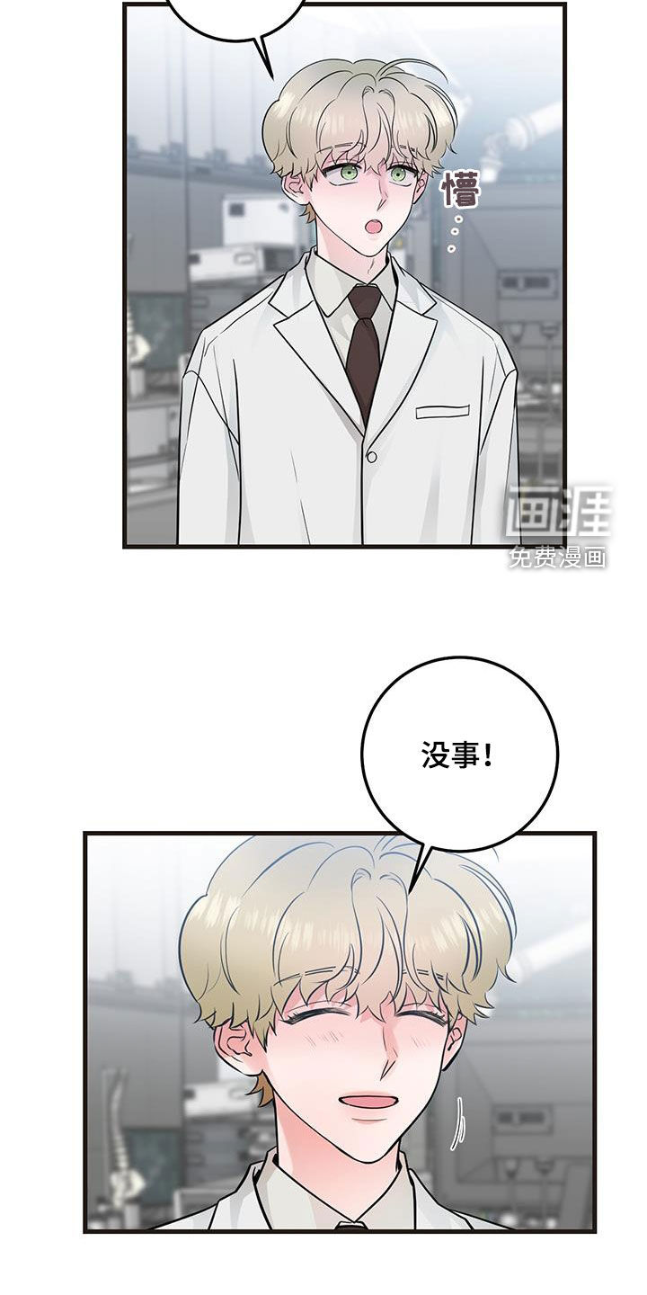 绝命重逢 第35话 第17页
