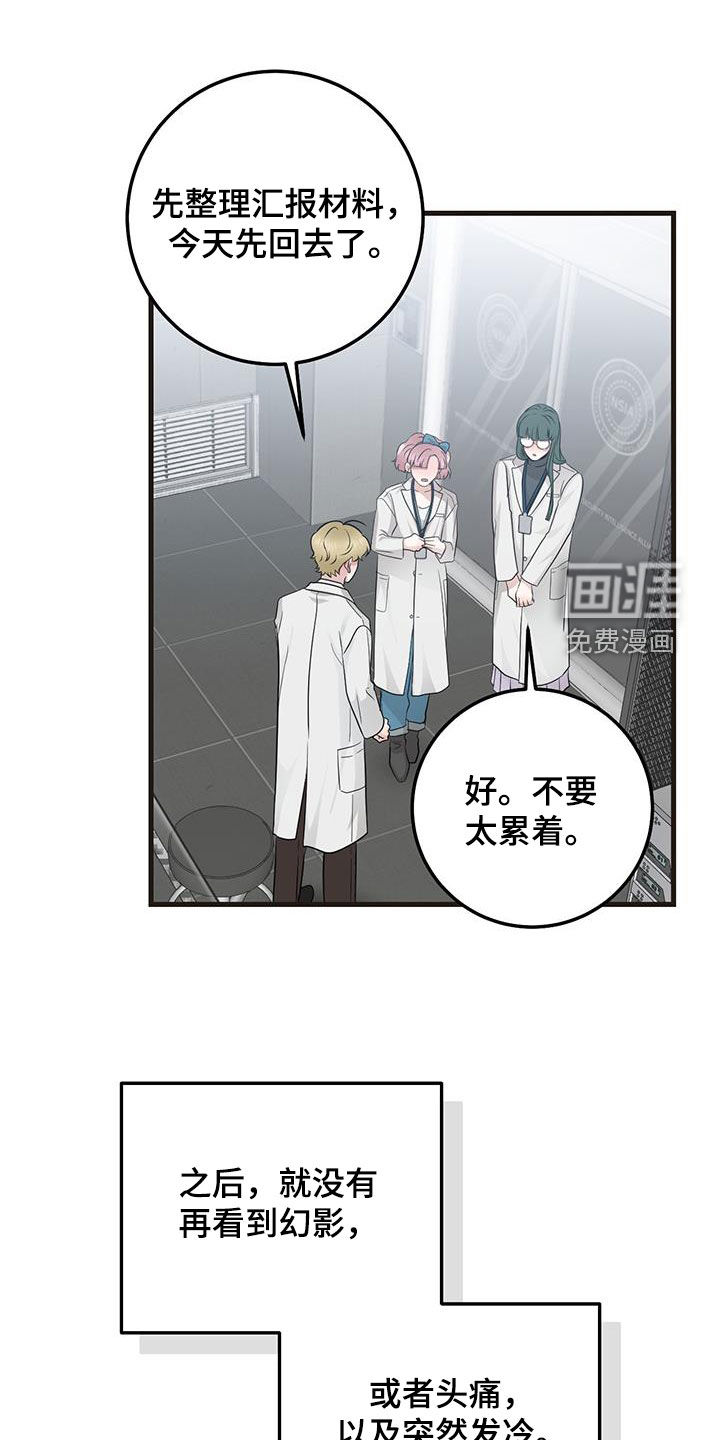 绝命重逢 第35话 第18页