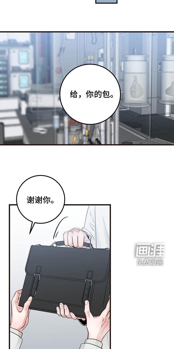 绝命重逢 第35话 第3页