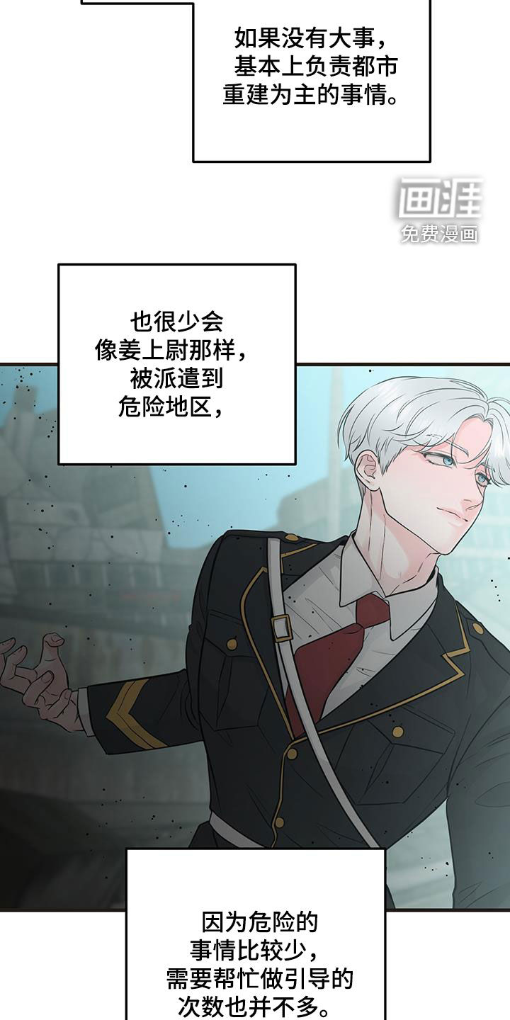 绝命重逢 第35话 第22页
