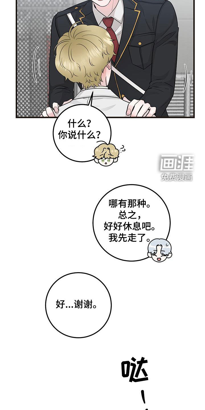 绝命重逢 第35话 第10页