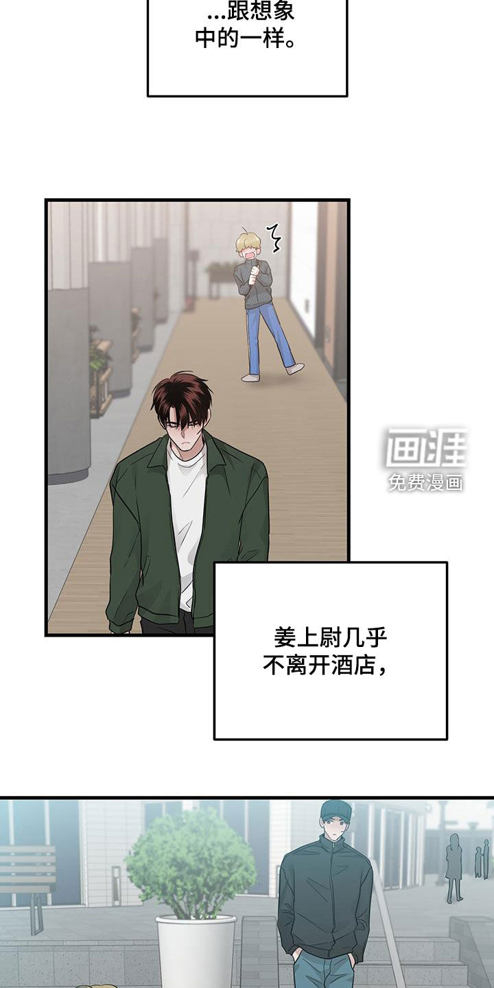 绝命重逢 第36话 第19页