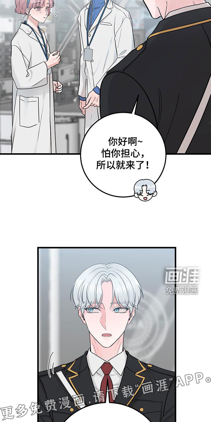 绝命重逢 第36话 第3页