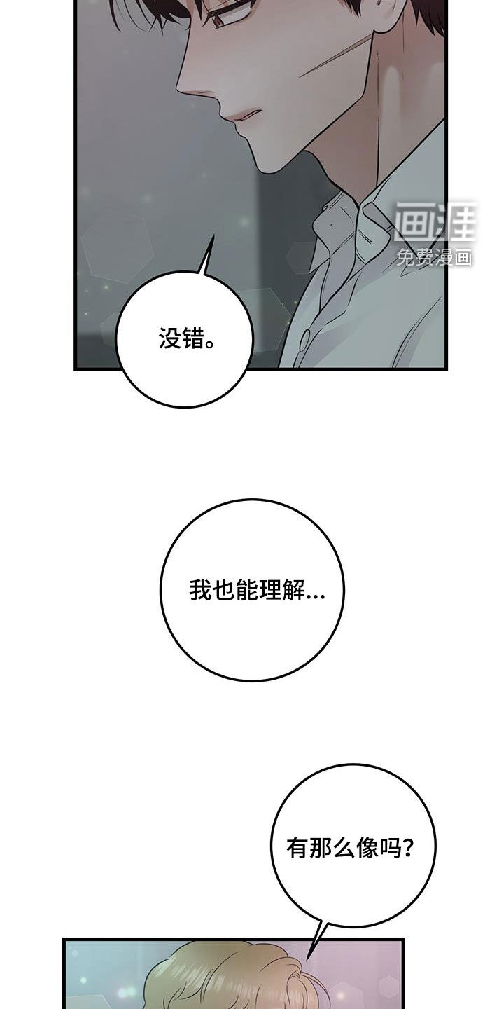 绝命重逢 第37话 第14页