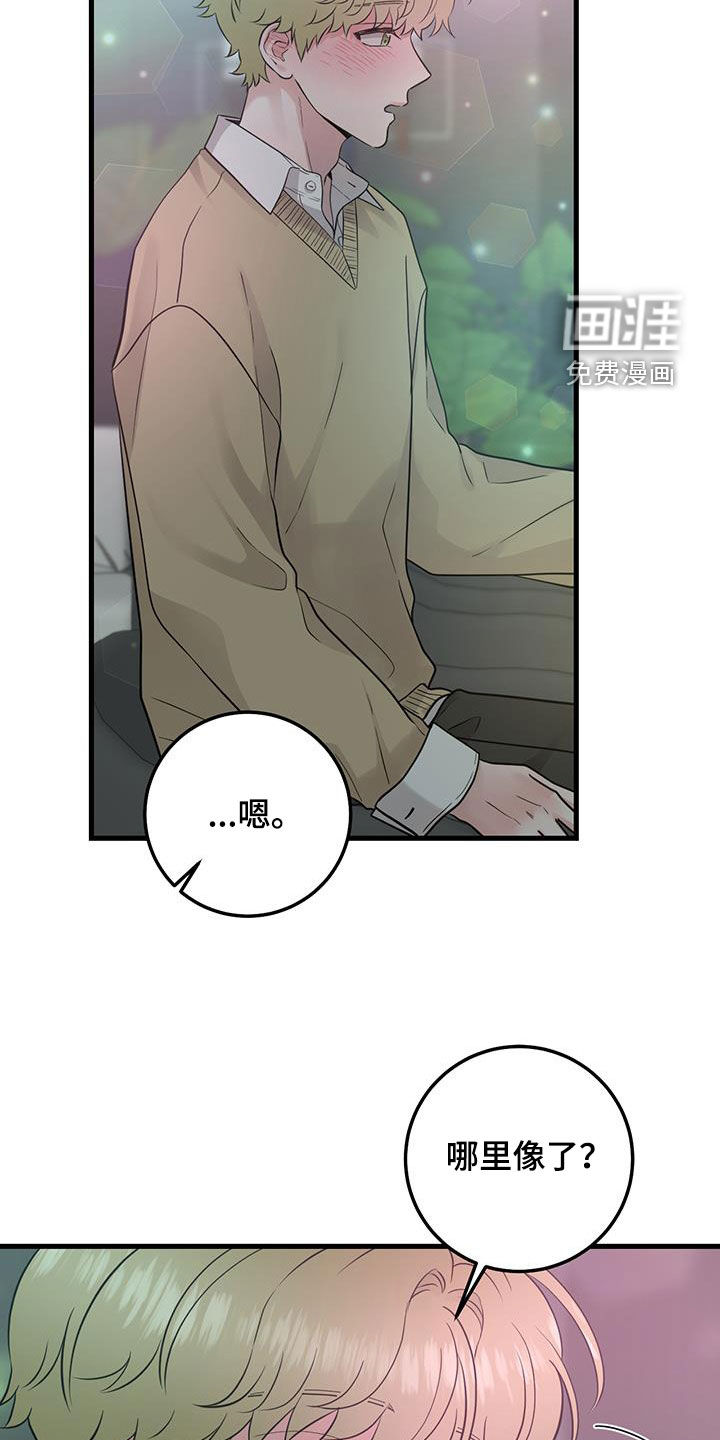 绝命重逢 第37话 第15页
