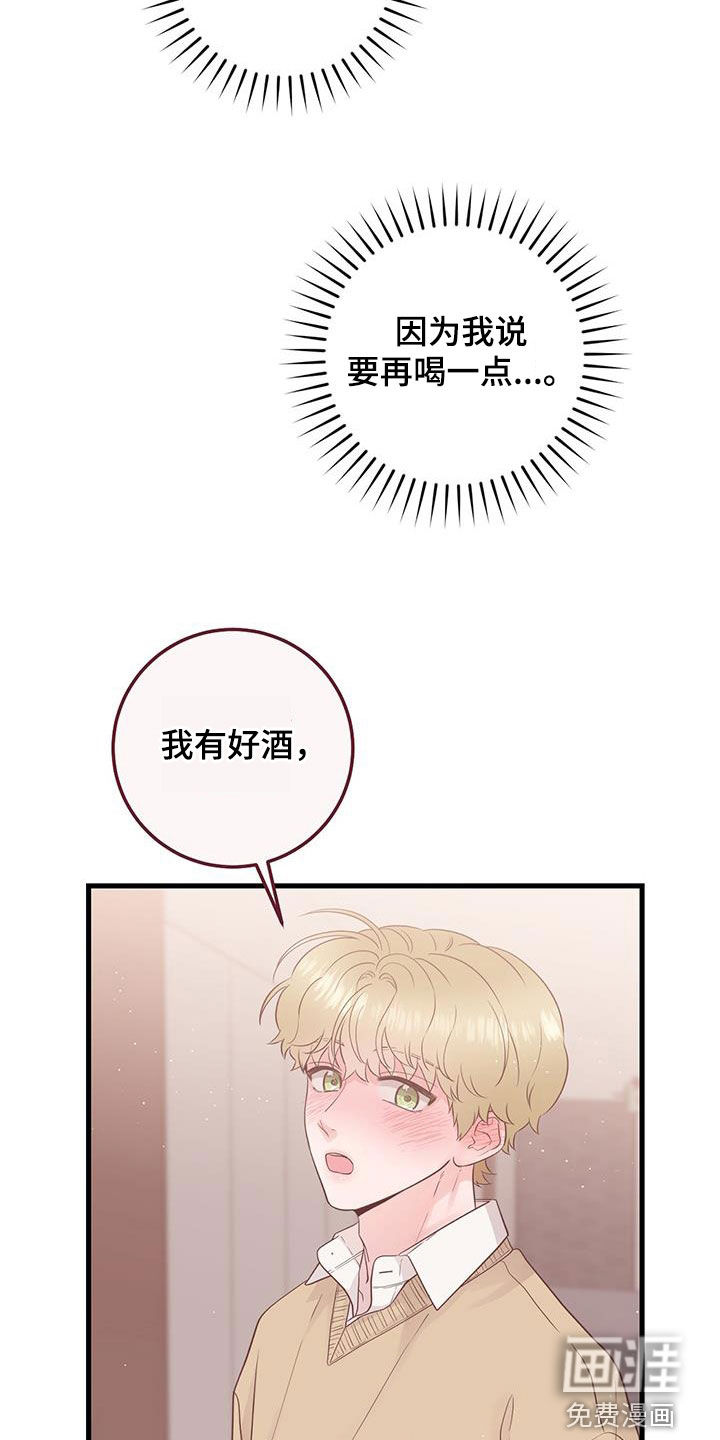 绝命重逢 第38话 第14页
