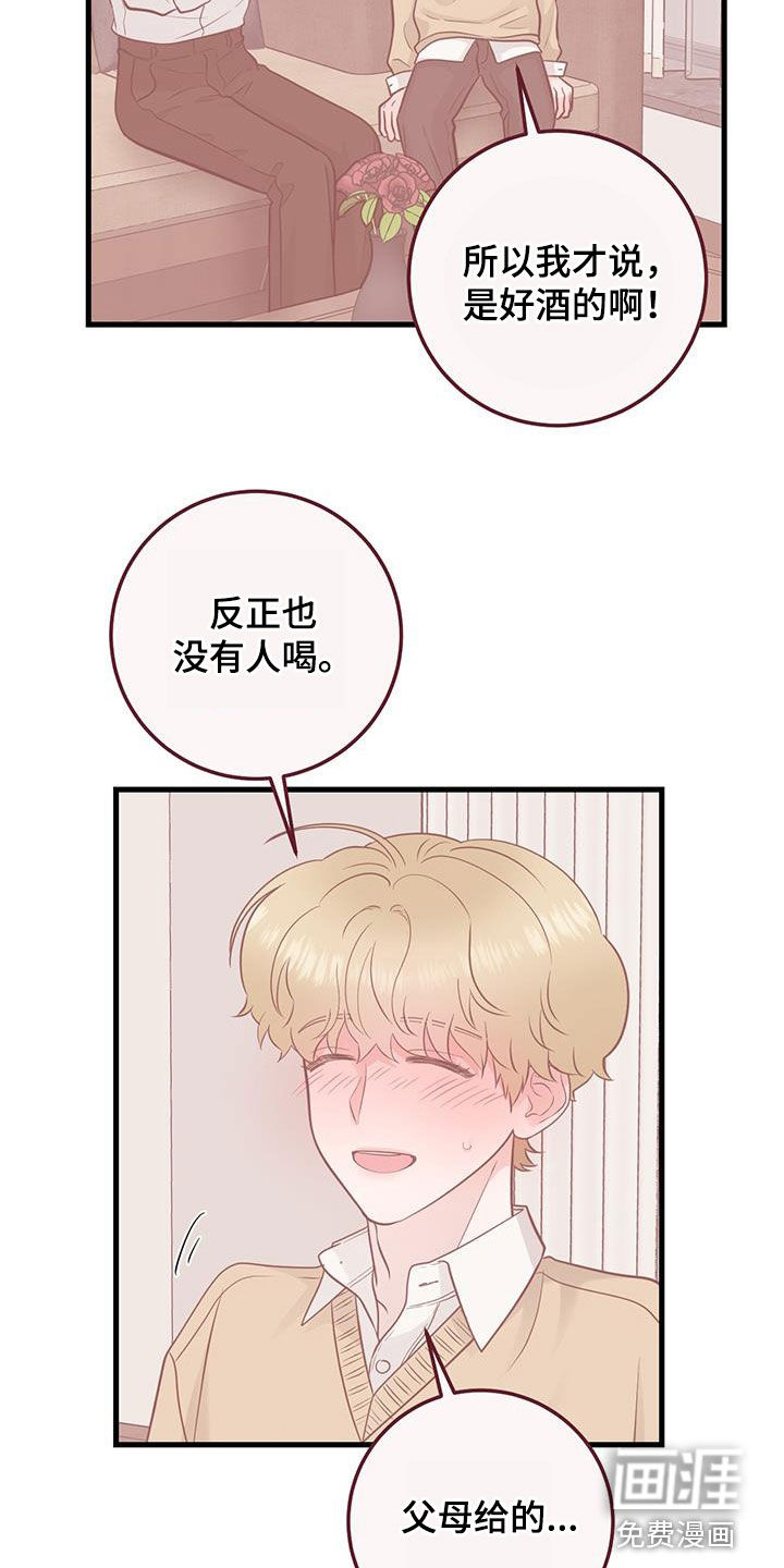 绝命重逢 第38话 第17页