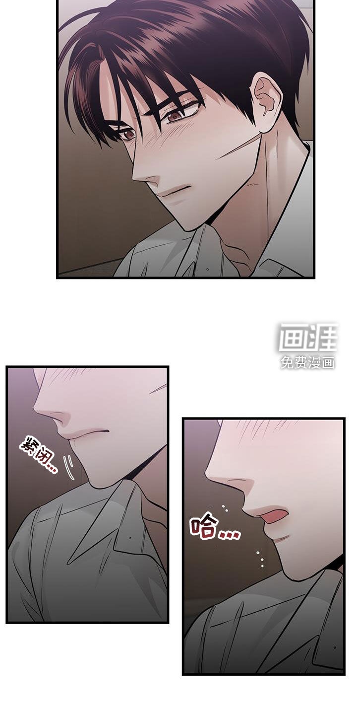 绝命重逢 第39话 第11页