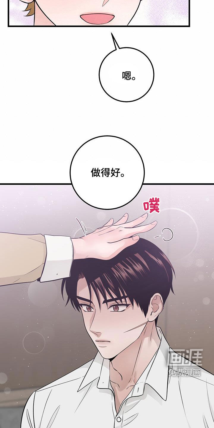 绝命重逢 第39话 第5页