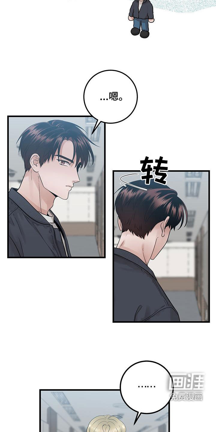 绝命重逢 第40话 第13页