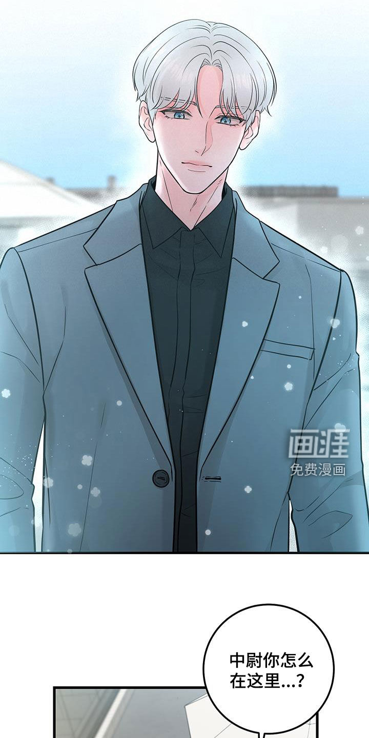 绝命重逢 第40话 第19页