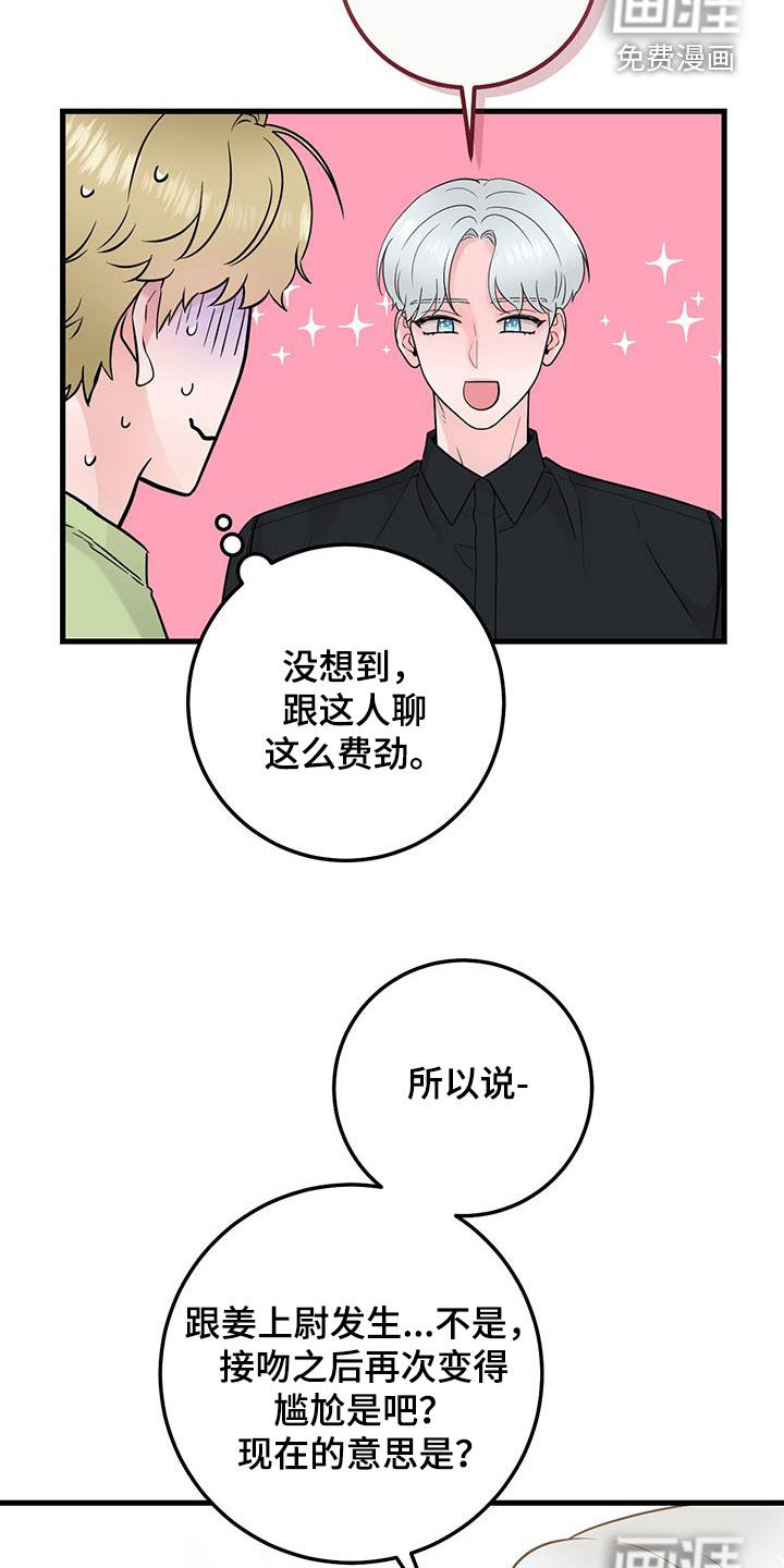 绝命重逢 第41话 第11页
