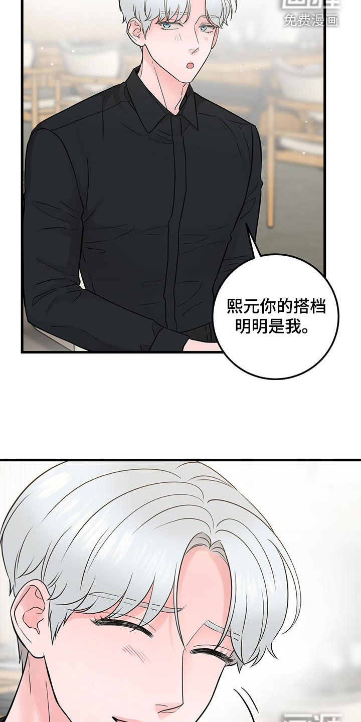 绝命重逢 第41话 第14页