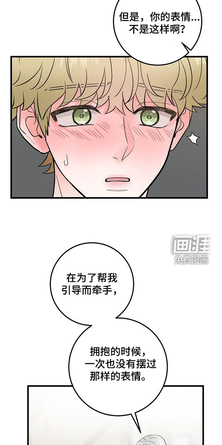 绝命重逢 第41话 第19页