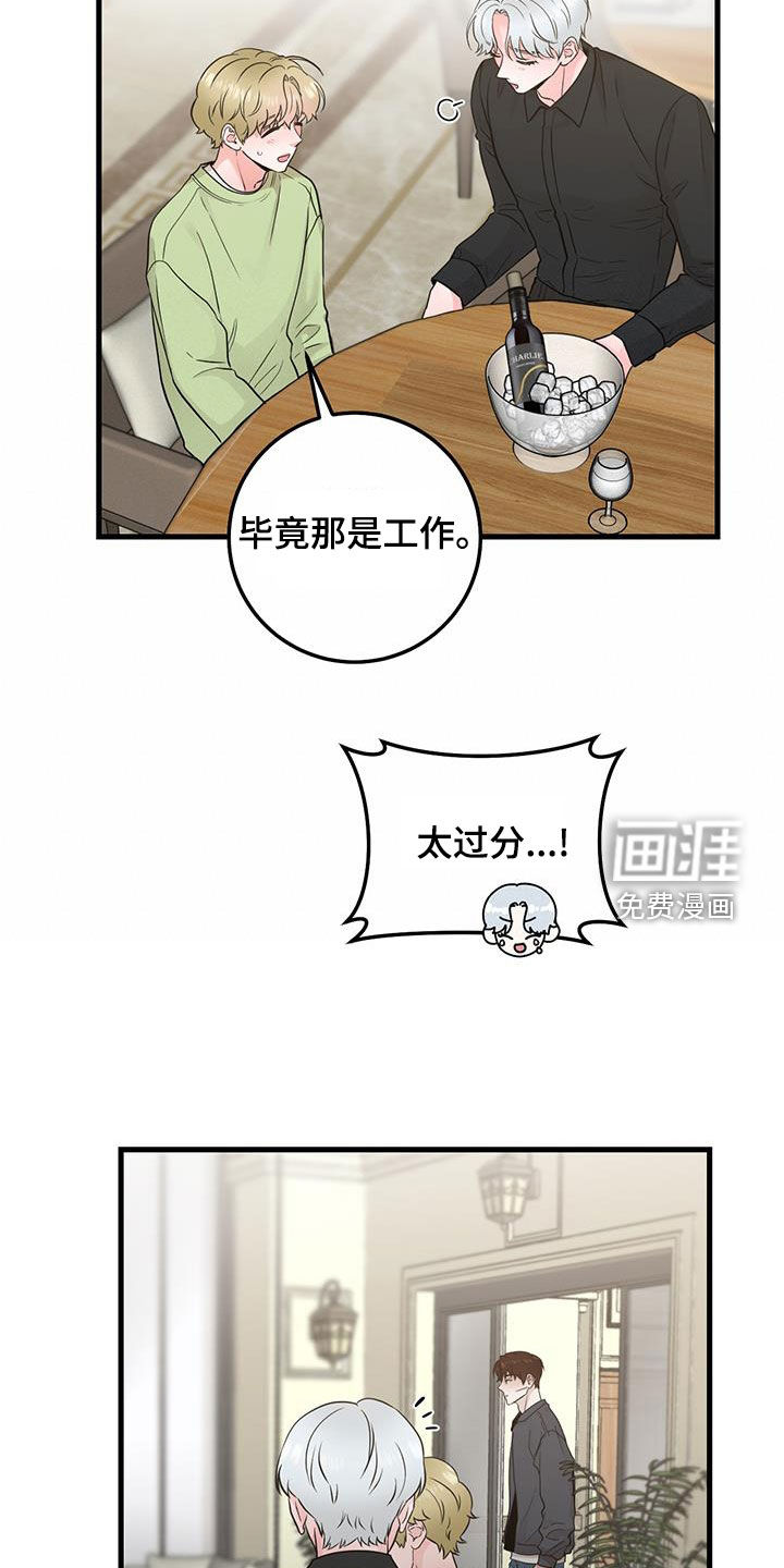 绝命重逢 第41话 第20页