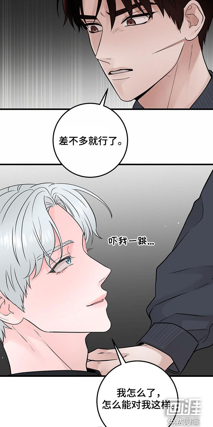 绝命重逢 第43话 第15页