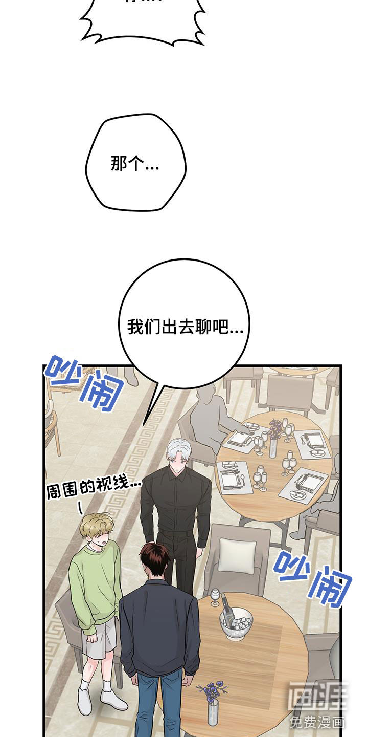 绝命重逢 第43话 第20页