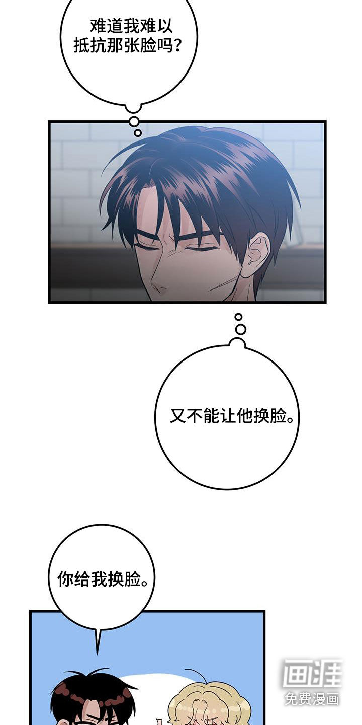 绝命重逢 第43话 第4页