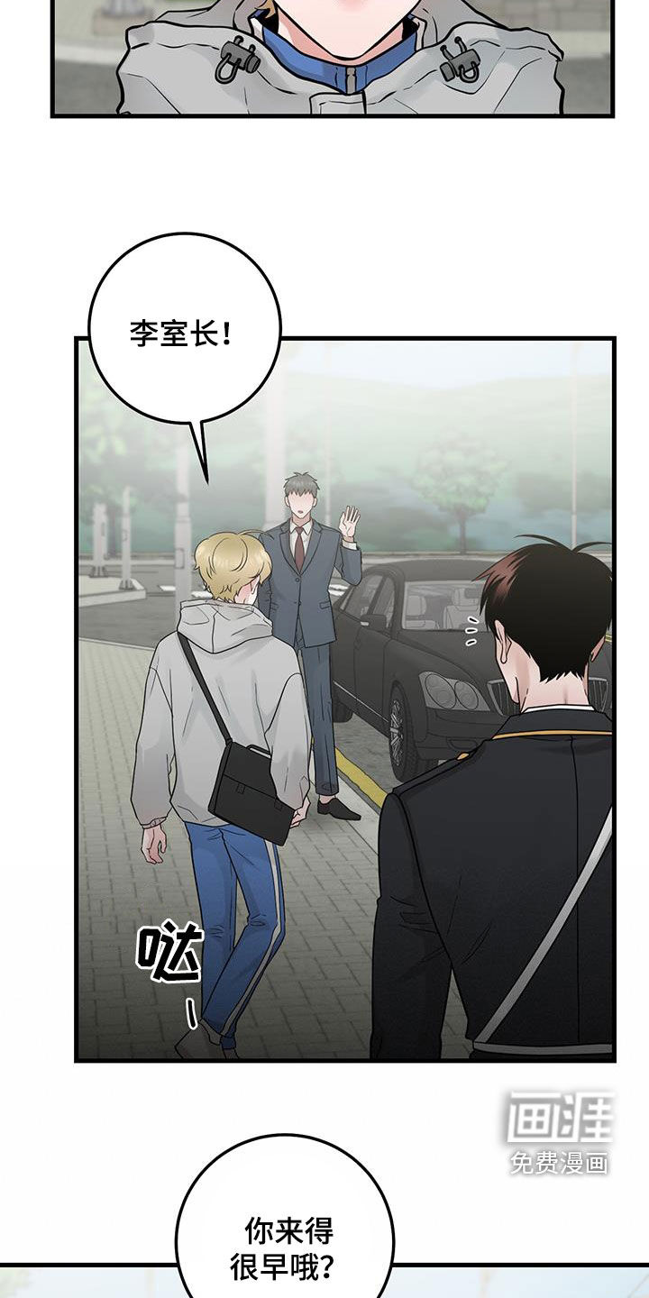 绝命重逢 第44话 第15页