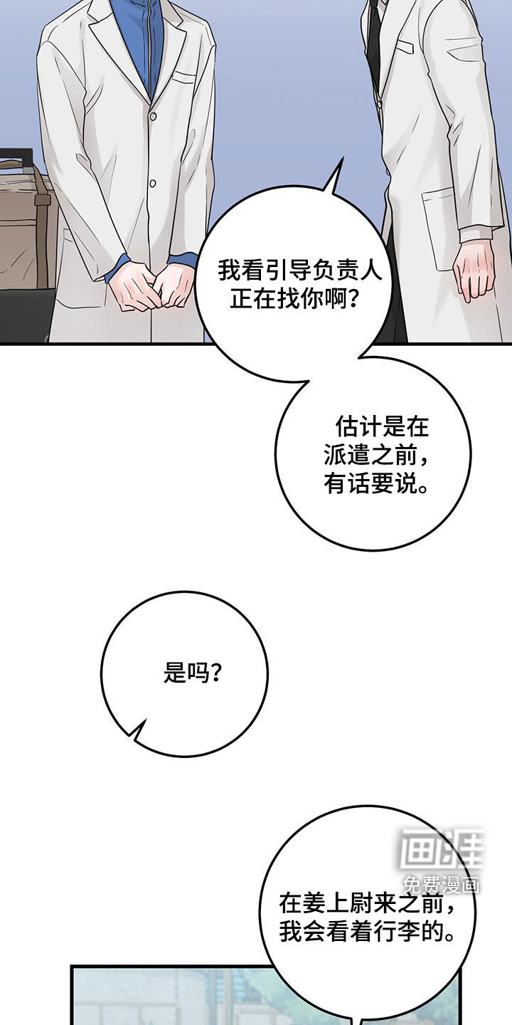 绝命重逢 第46话 第11页