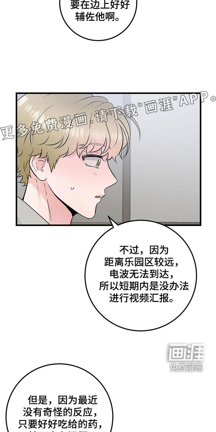 绝命重逢 第46话 第3页
